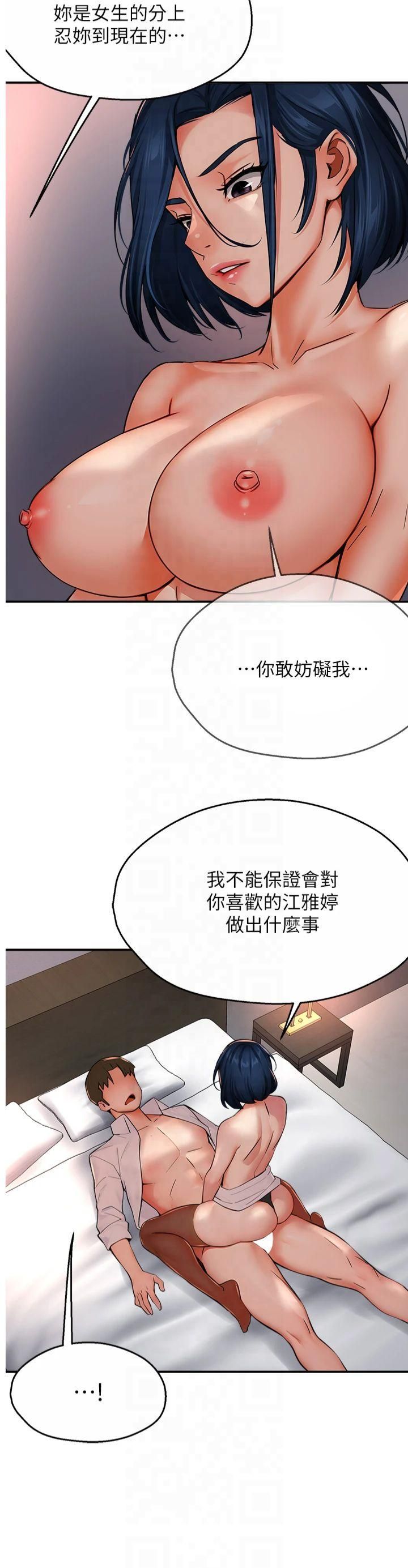 癢樂多阿姨第36話-和死對頭做愛