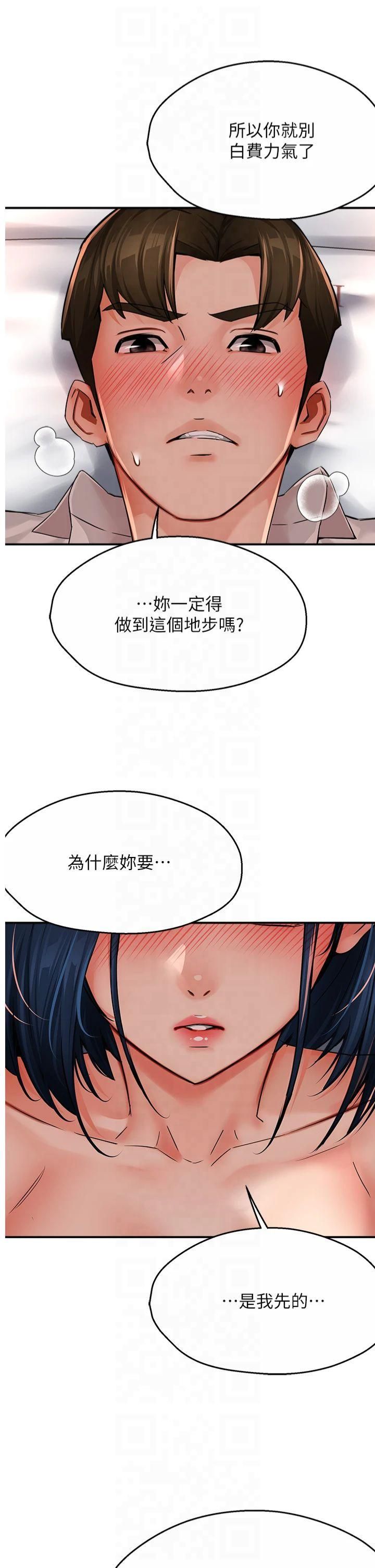 痒乐多阿姨第36話-和死對頭做愛