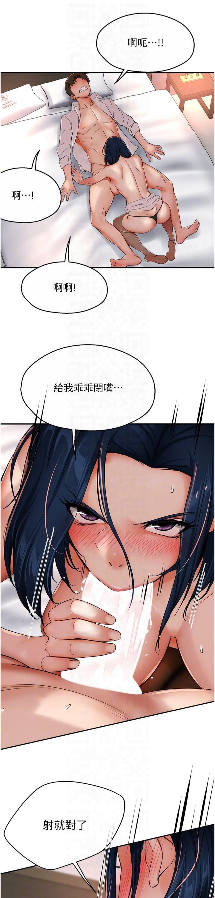 癢樂多阿姨第36話-和死對頭做愛