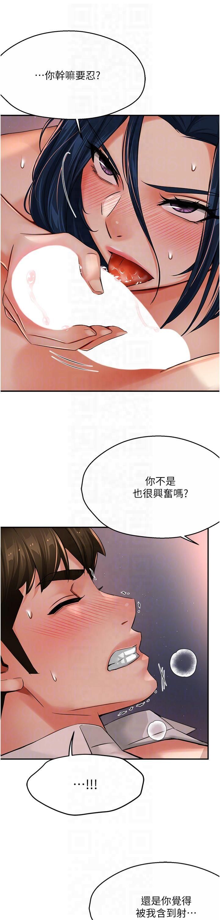 癢樂多阿姨第36話-和死對頭做愛