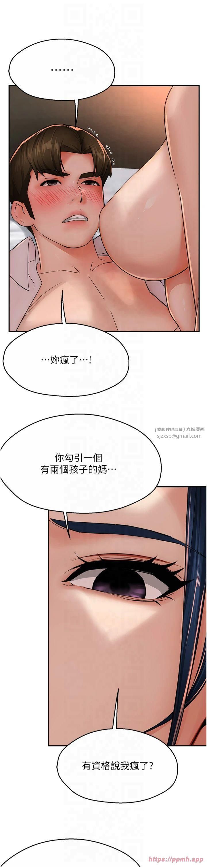 癢樂多阿姨第36話-和死對頭做愛