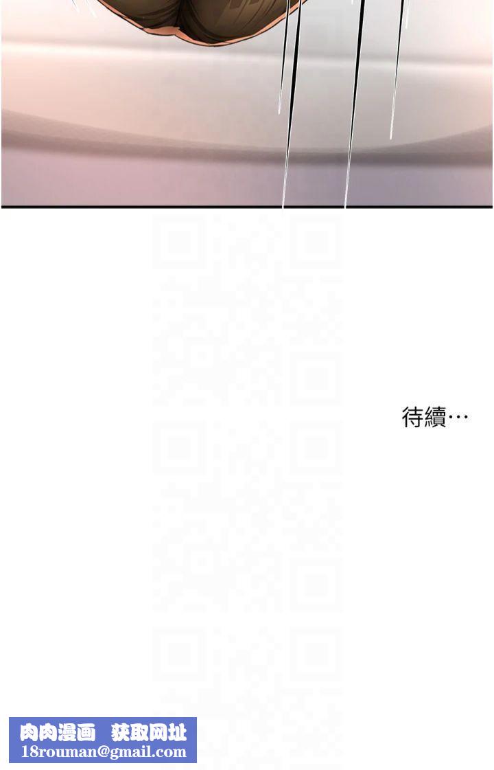 癢樂多阿姨第36話-和死對頭做愛