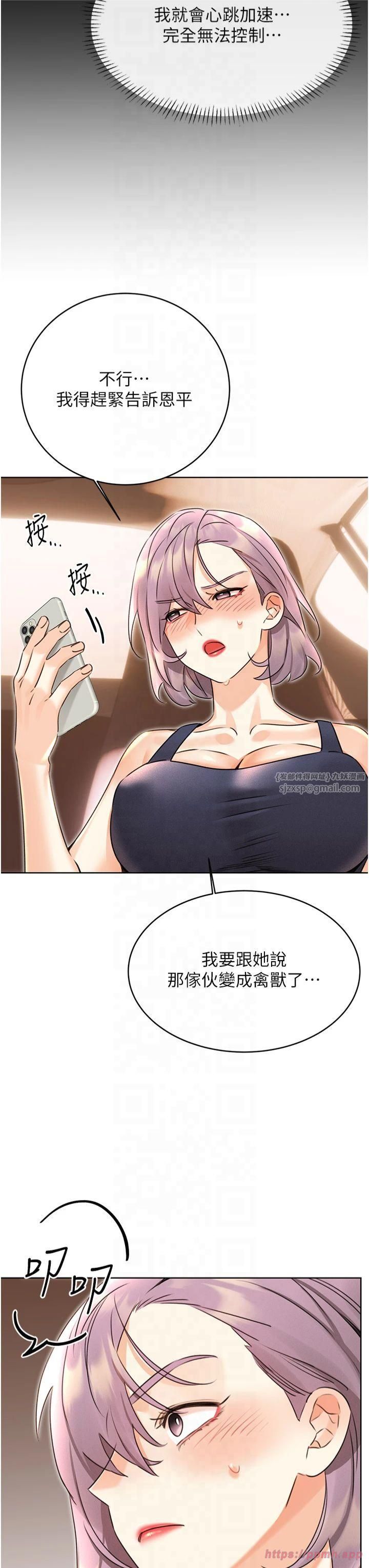 性運刮刮樂第34話-沒想到妳居然這麼M