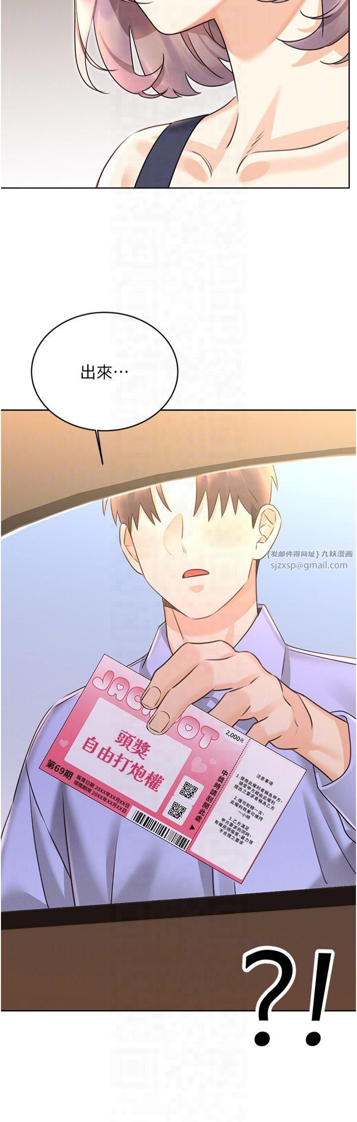 性運刮刮樂第34話-沒想到妳居然這麼M