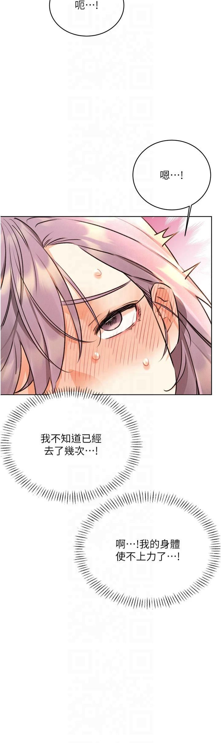 性运刮刮乐第34話-沒想到妳居然這麼M