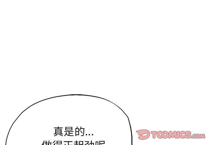 亲家的女人们第29話