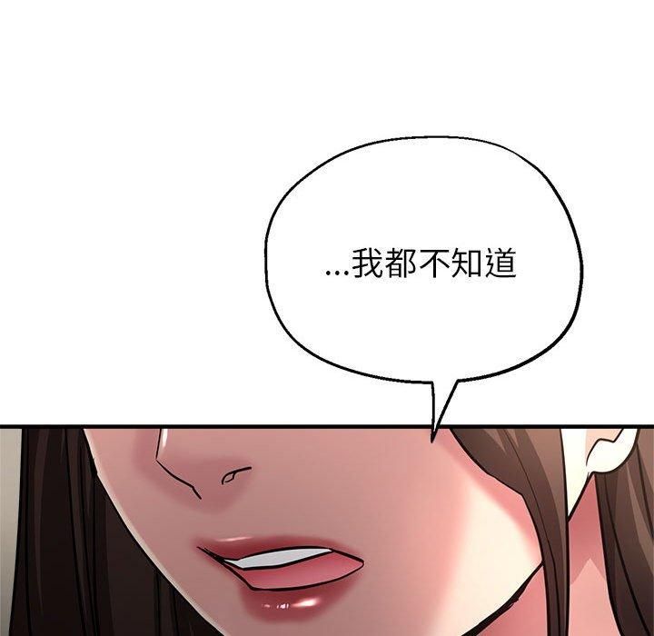 亲家的女人们第29話