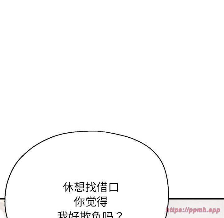 亲家的女人们第29話