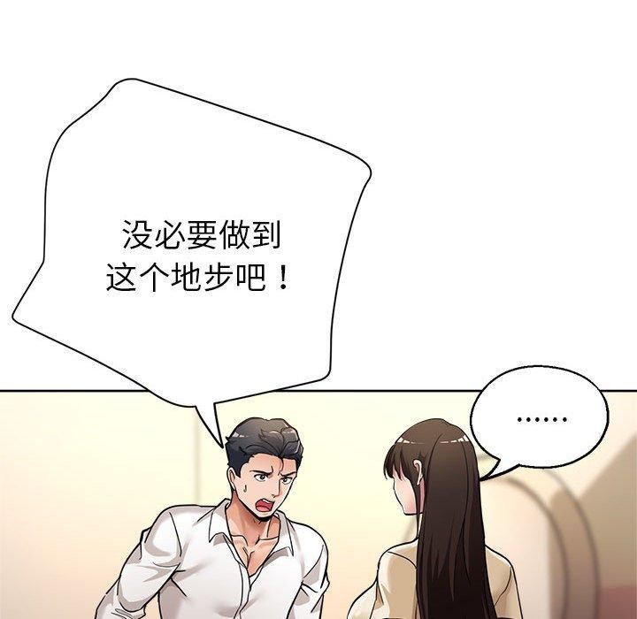 亲家的女人们第29話
