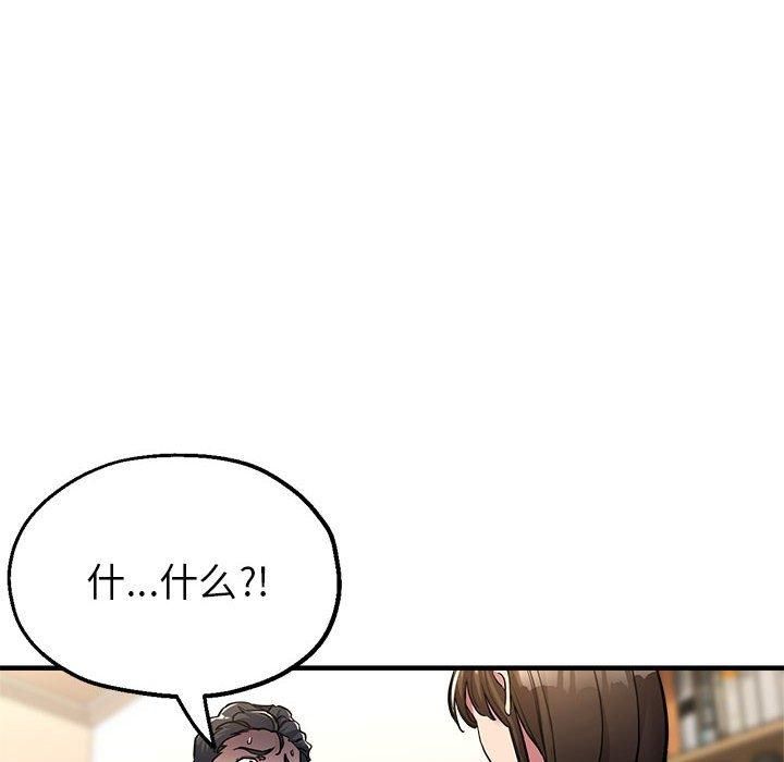 亲家的女人们第29話