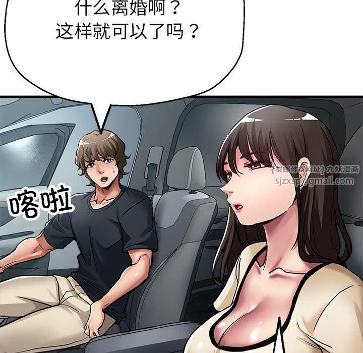 亲家的女人们第29話