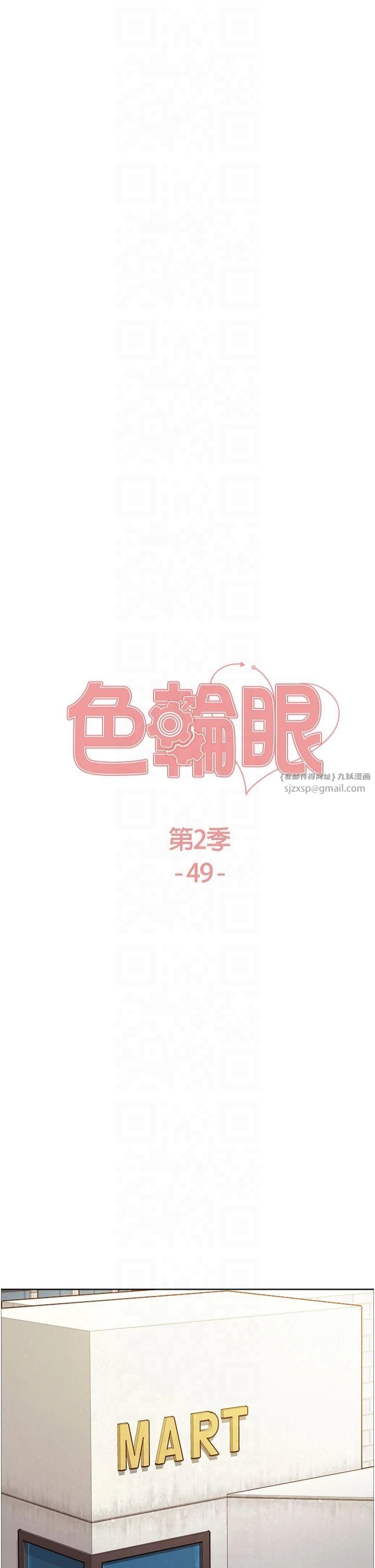 色轮眼第2季第49話-我願意當你聽話的母狗♥