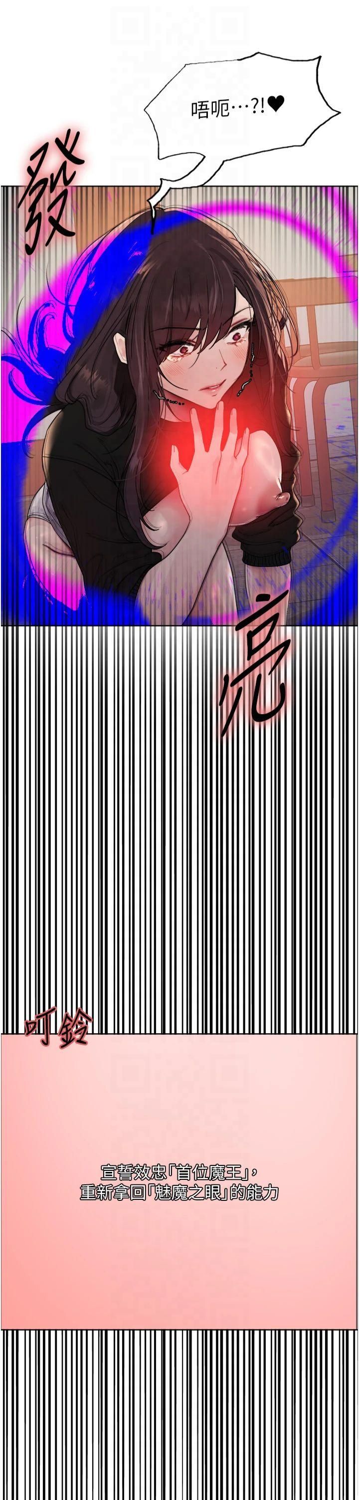 色轮眼第2季第49話-我願意當你聽話的母狗♥