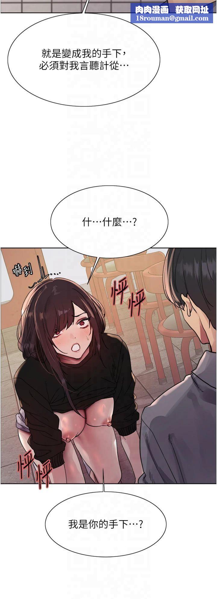 色轮眼第2季第49話-我願意當你聽話的母狗♥