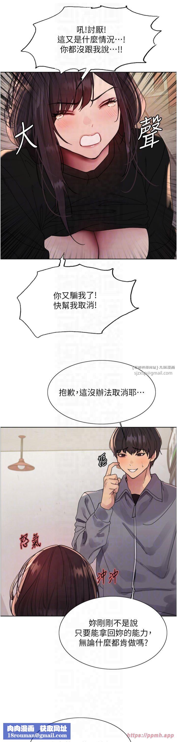 色轮眼第2季第49話-我願意當你聽話的母狗♥