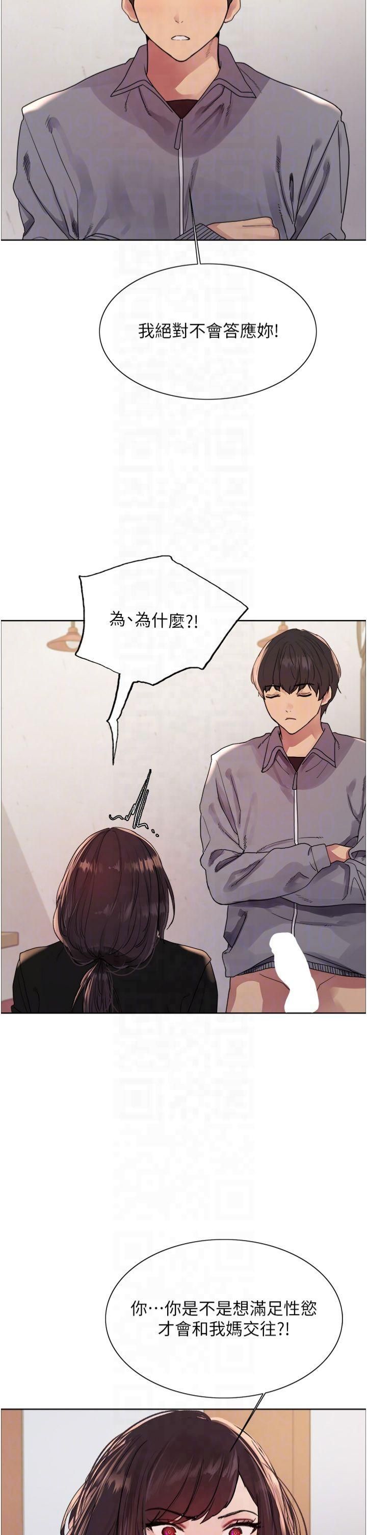 色轮眼第2季第49話-我願意當你聽話的母狗♥