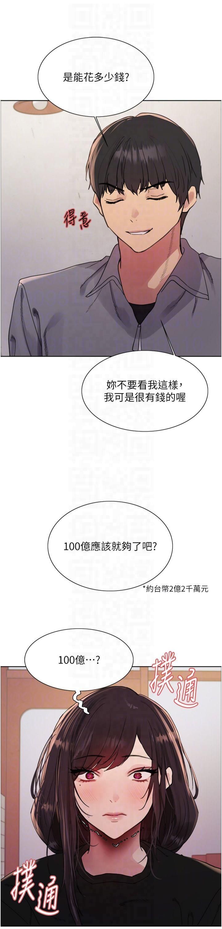 色轮眼第2季第49話-我願意當你聽話的母狗♥