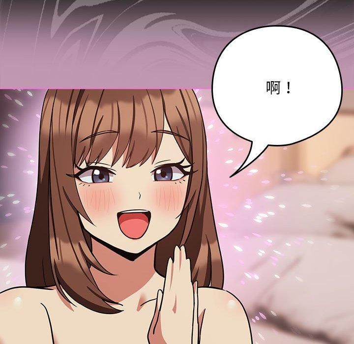 下班后的例行恋爱第31話