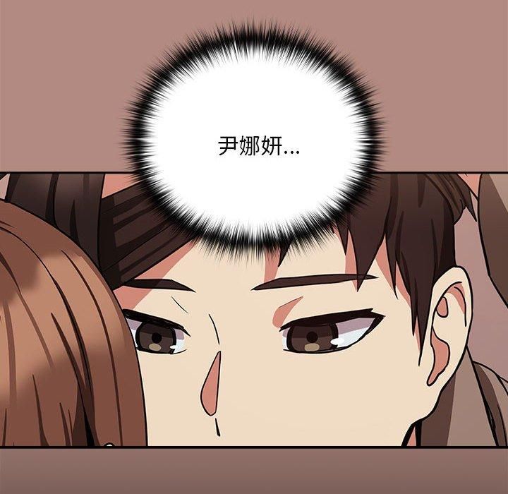 下班后的例行恋爱第31話