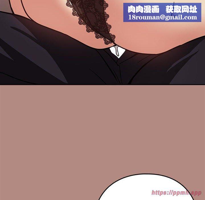 下班后的例行恋爱第31話