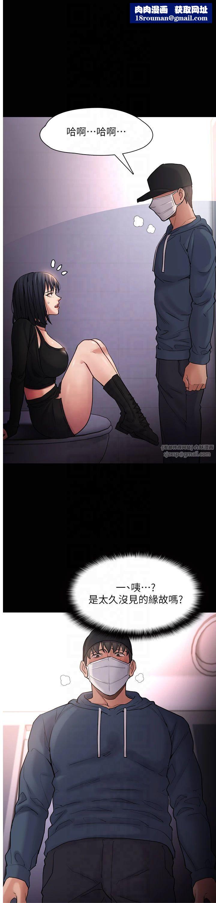 痴汉成瘾第103話-蹂躪到站不起來