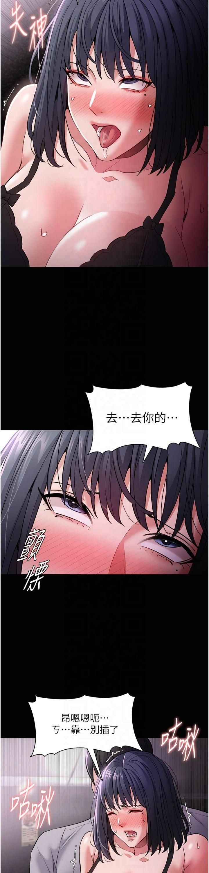 痴漢成癮第103話-蹂躪到站不起來