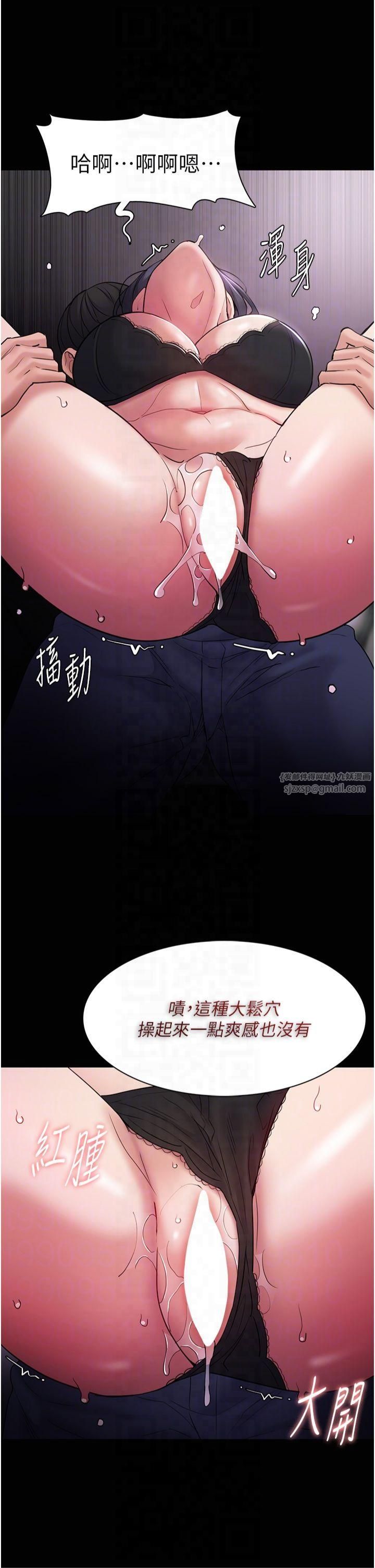 痴汉成瘾第103話-蹂躪到站不起來