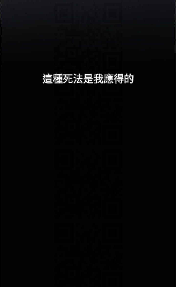 黑道千金第1話-討債界炮王的重生