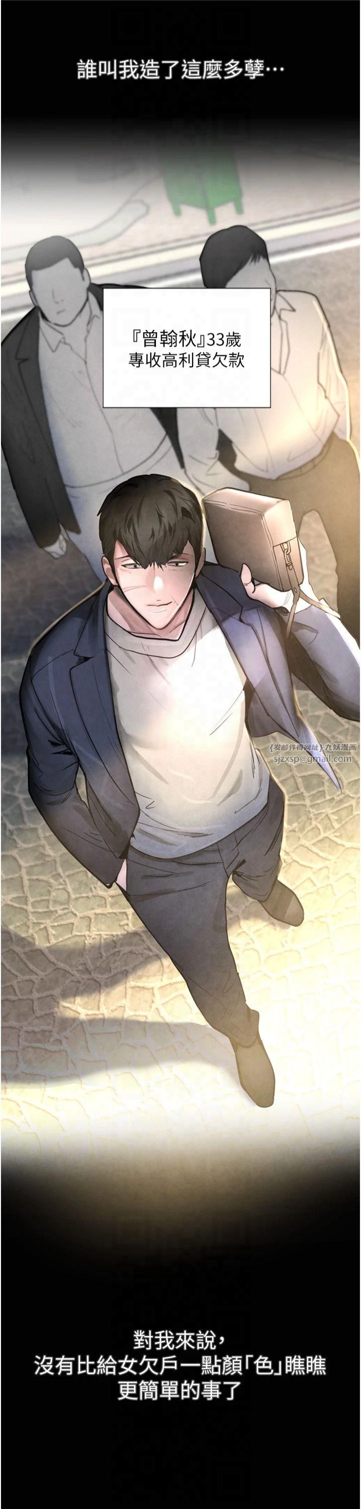 黑道千金第1話-討債界炮王的重生