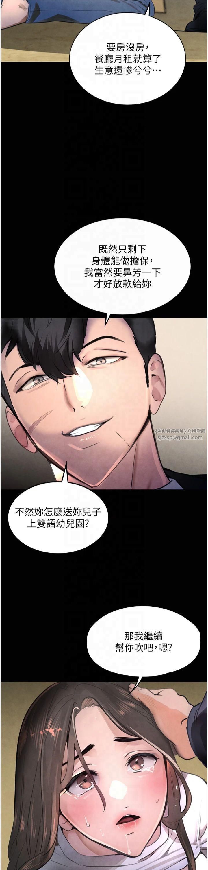 黑道千金第1话-讨债界炮王的重生