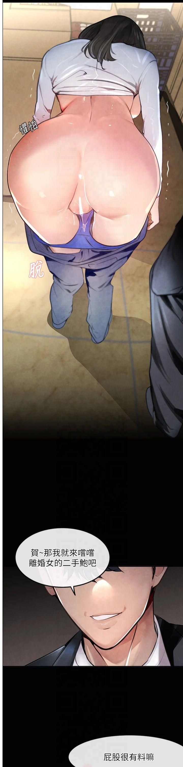 黑道千金第1話-討債界炮王的重生