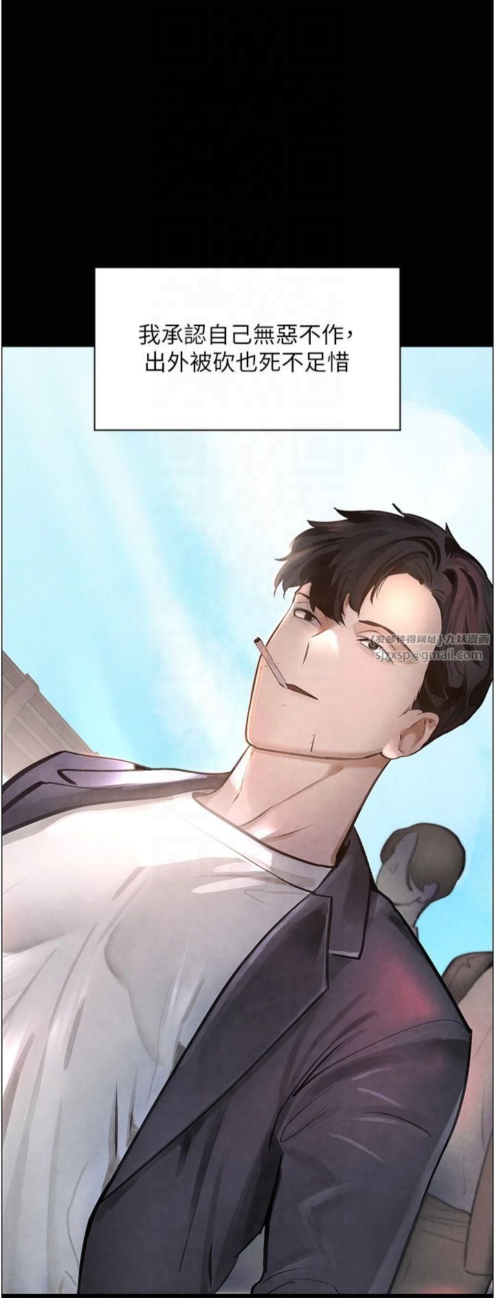 黑道千金第1話-討債界炮王的重生