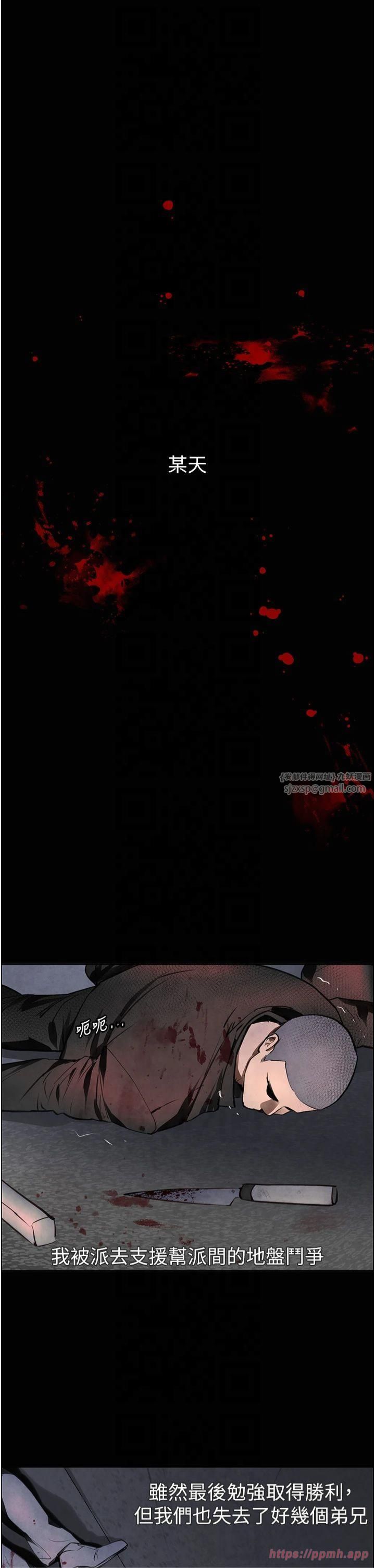 黑道千金第1話-討債界炮王的重生