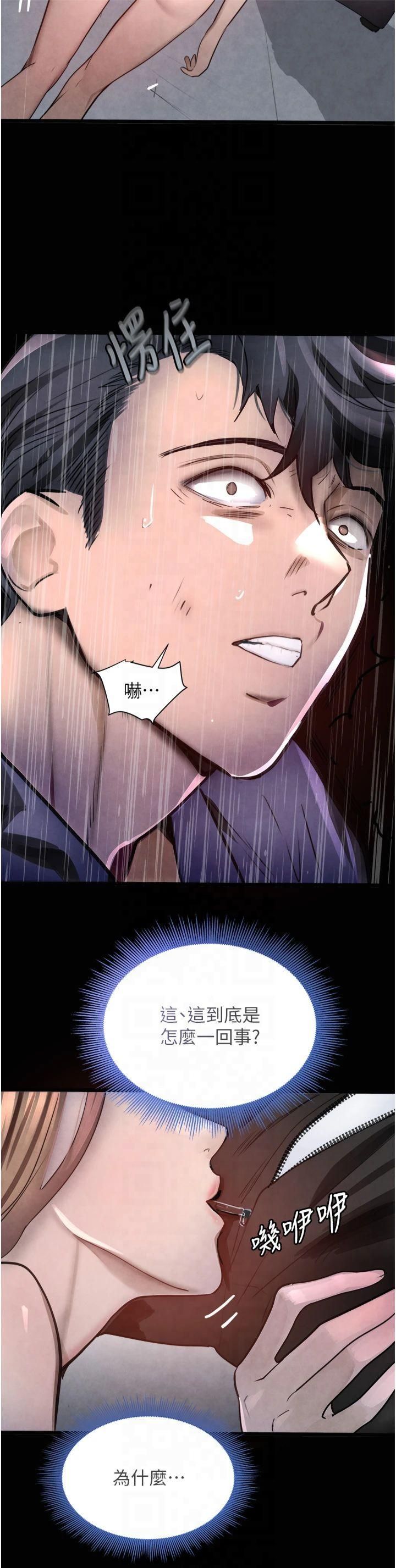 黑道千金第1話-討債界炮王的重生