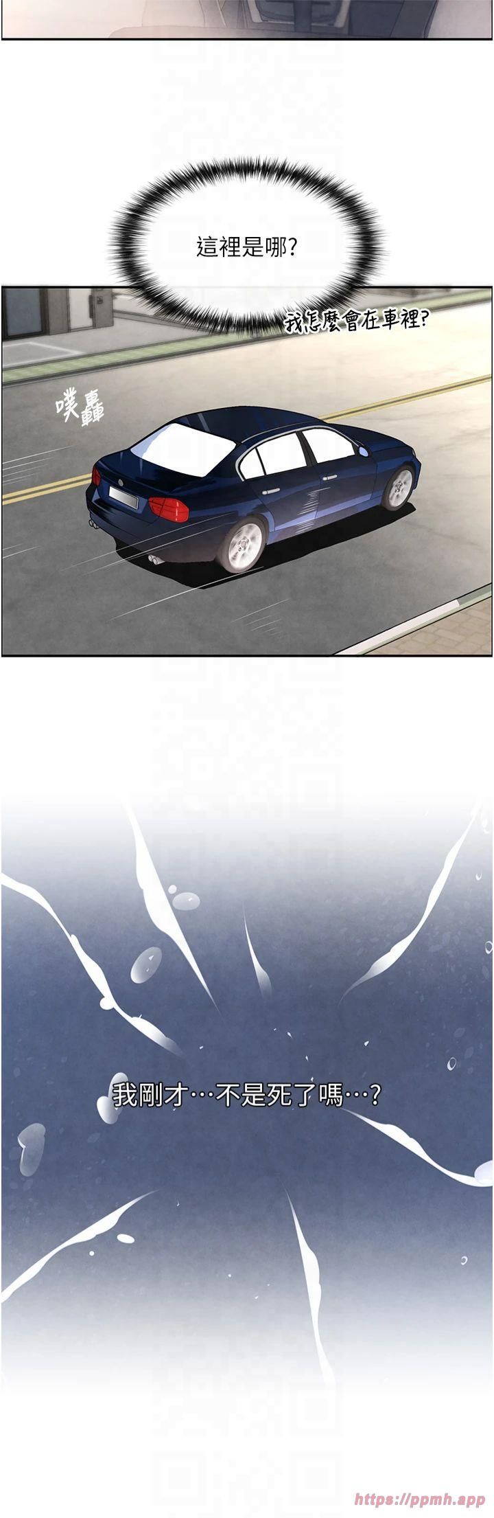 黑道千金第1話-討債界炮王的重生