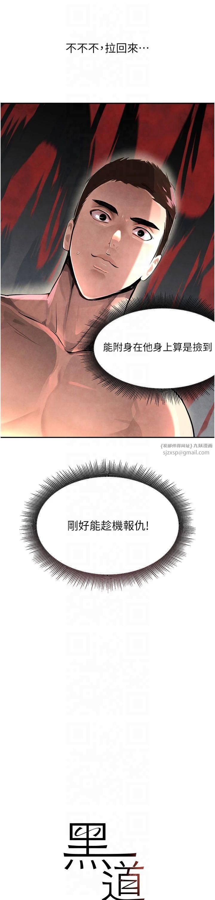 黑道千金第2話-對女傭伸出「淫」手