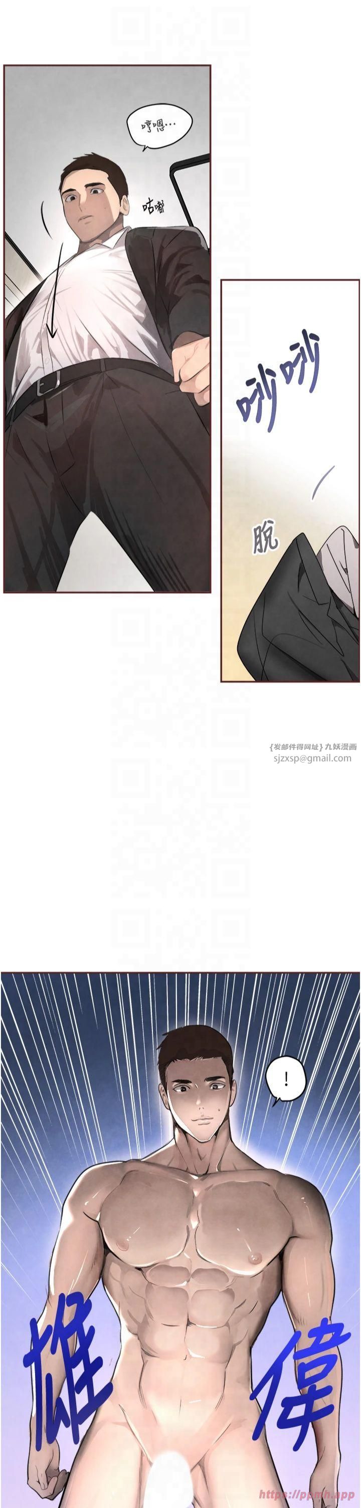 黑道千金第2话-对女佣伸出「淫」手