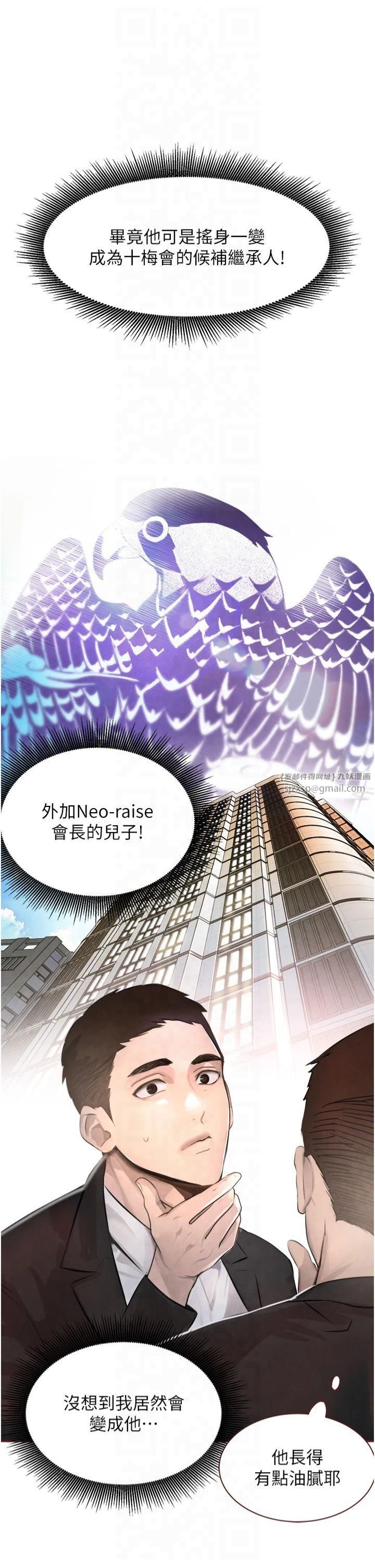 黑道千金第2话-对女佣伸出「淫」手