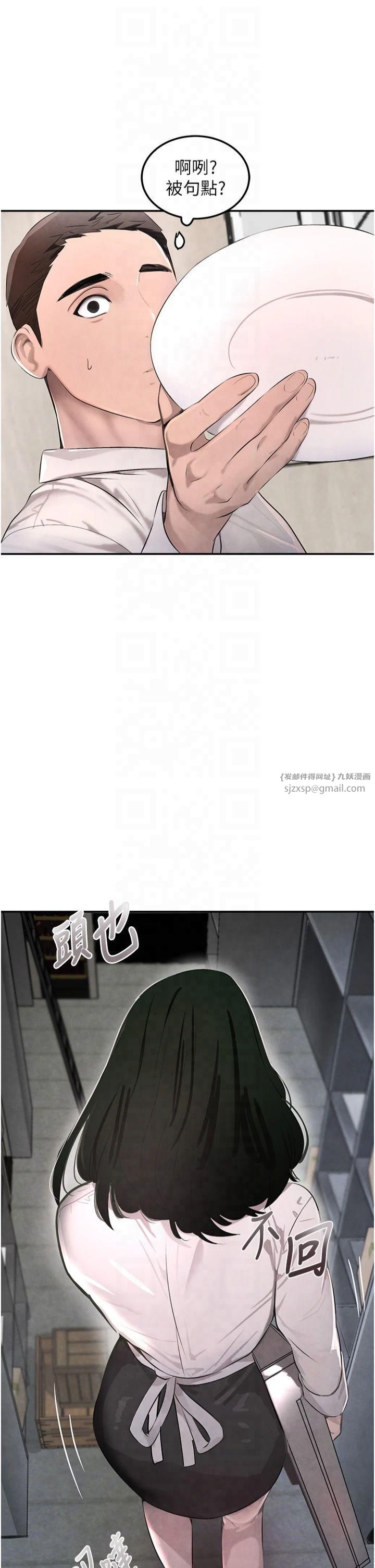 黑道千金第2话-对女佣伸出「淫」手