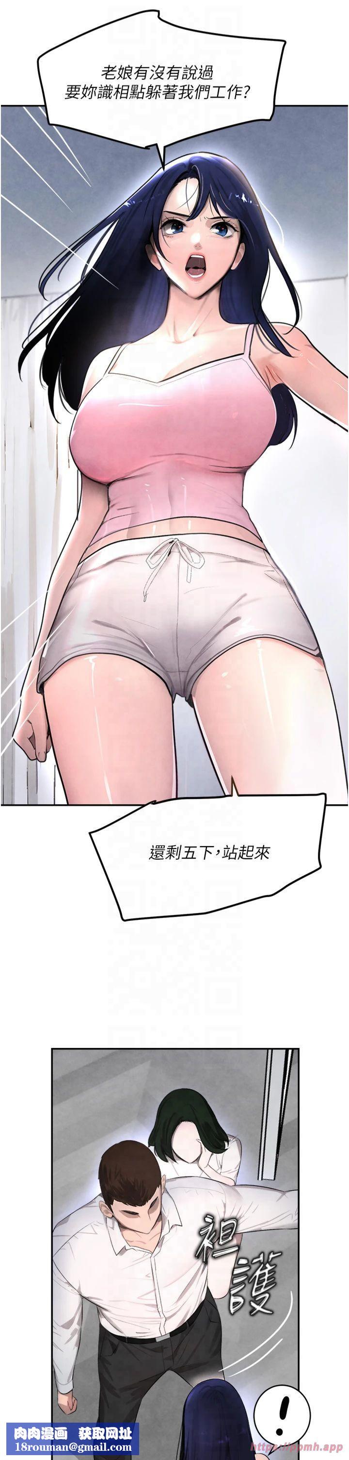 黑道千金第2话-对女佣伸出「淫」手