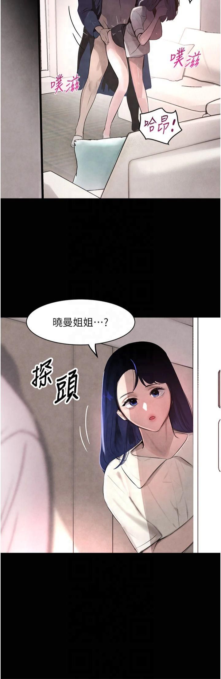 黑道千金第2话-对女佣伸出「淫」手