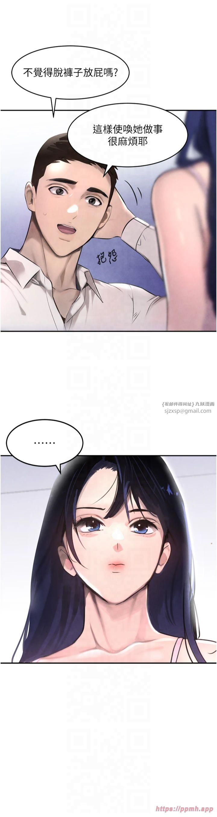 黑道千金第2話-對女傭伸出「淫」手