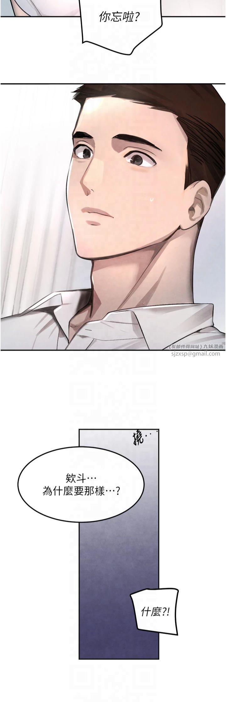 黑道千金第2話-對女傭伸出「淫」手