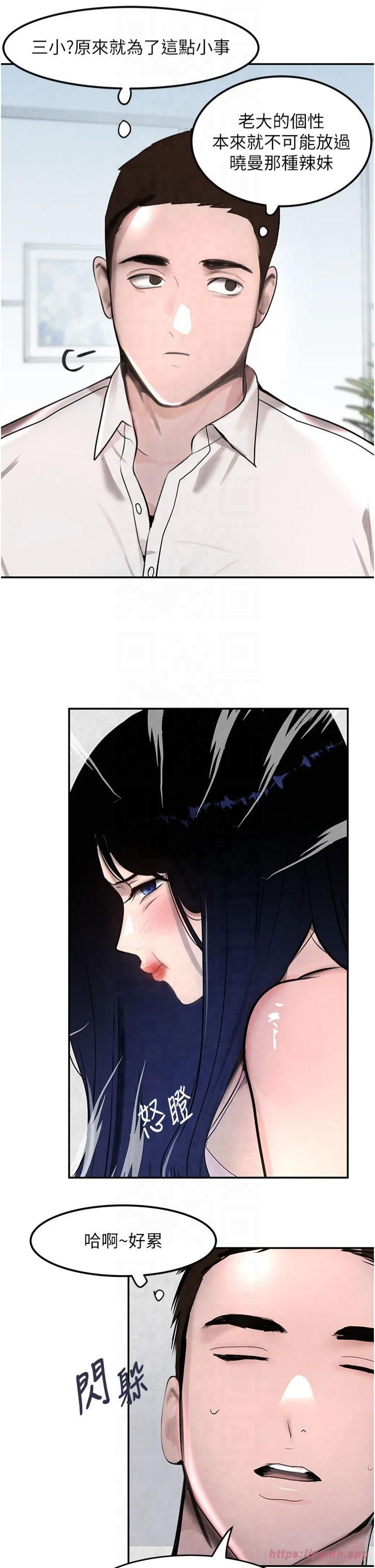 黑道千金第2话-对女佣伸出「淫」手