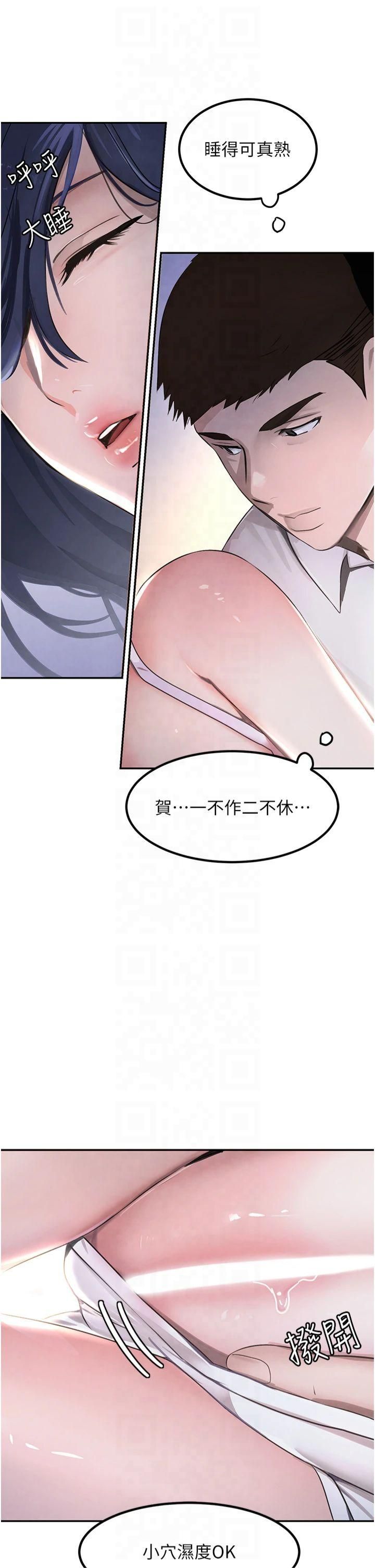 黑道千金第3话-偷嚐妹妹处女鲍