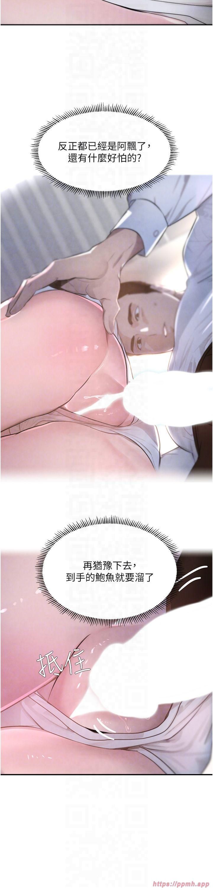 黑道千金第3話-偷嚐妹妹處女鮑