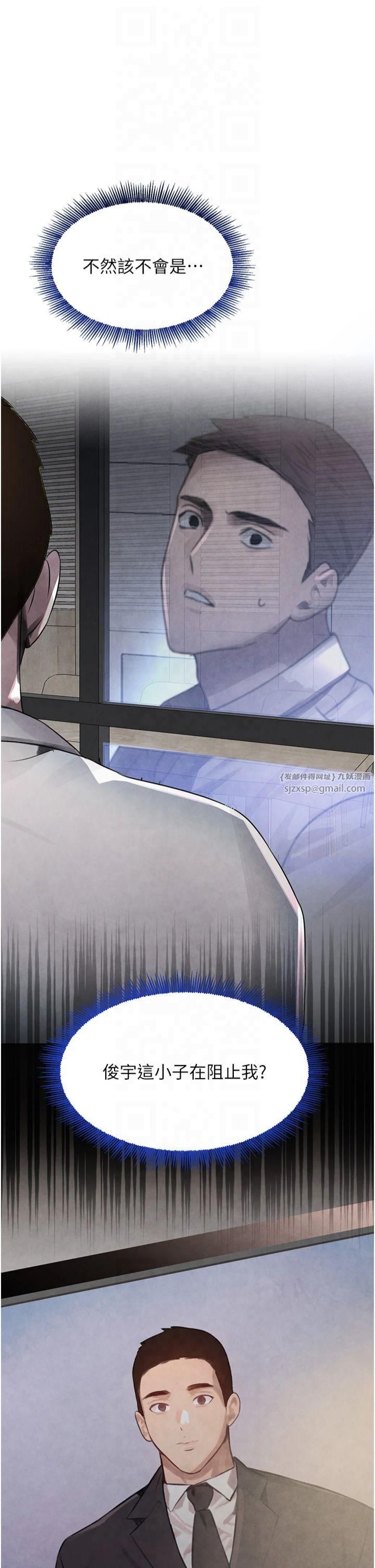 黑道千金第3話-偷嚐妹妹處女鮑