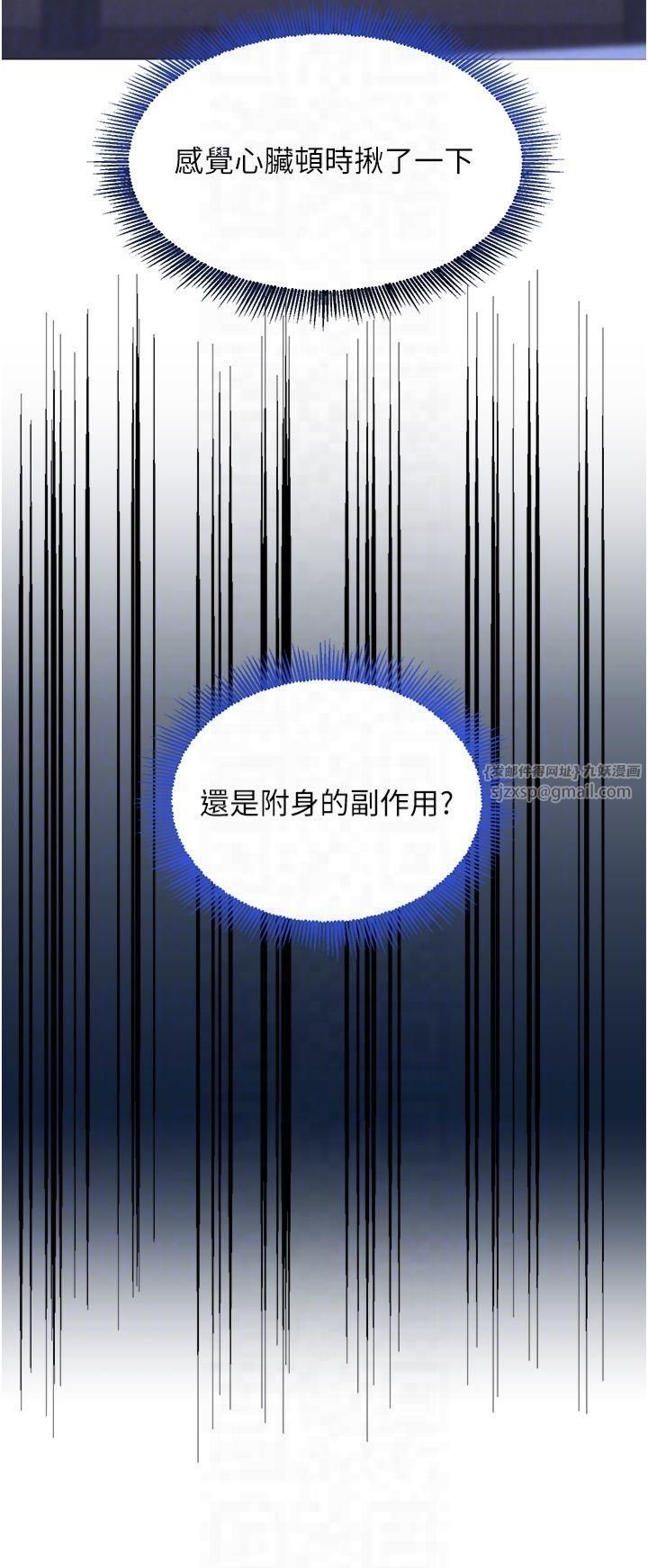 黑道千金第3话-偷嚐妹妹处女鲍