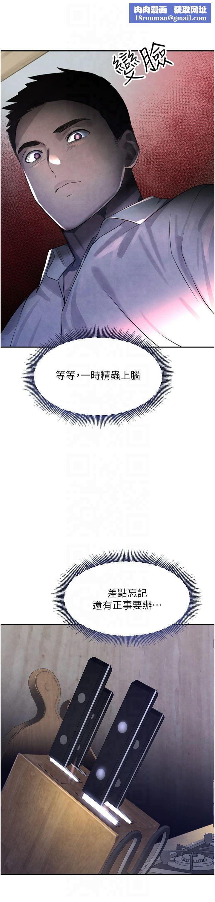 黑道千金第3話-偷嚐妹妹處女鮑