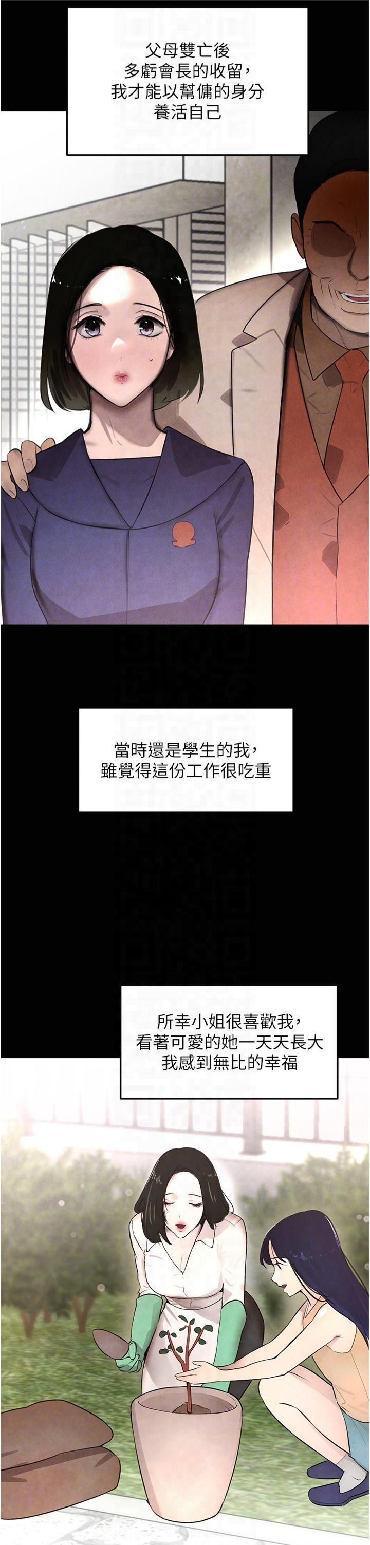 黑道千金第4话-与霸道少爷的第一次
